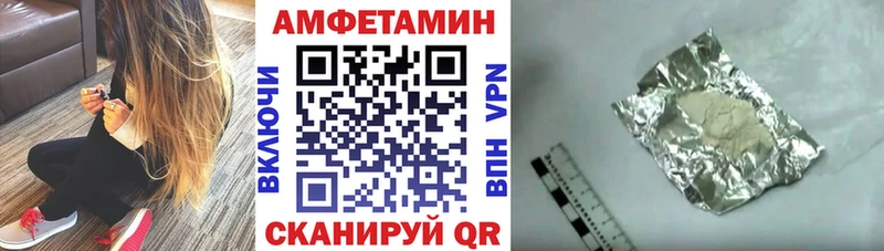 АМФ Premium  как найти наркотики  Приволжский 