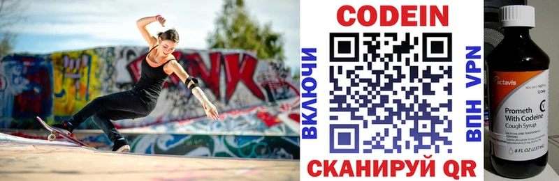 купить наркотик  Приволжский  Кодеиновый сироп Lean напиток Lean (лин) 