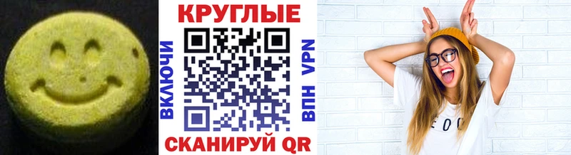 ЭКСТАЗИ ешки  блэк спрут вход  Приволжский 