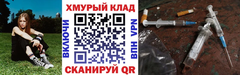omg   сколько стоит  Приволжский  ГЕРОИН хмурый 