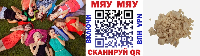 Мефедрон 4 MMC  Приволжский 