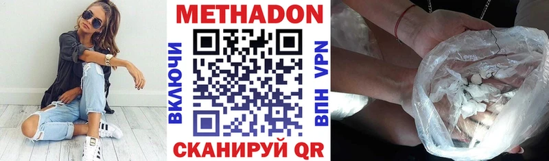 Метадон кристалл  кракен маркетплейс  маркетплейс клад  Приволжский 